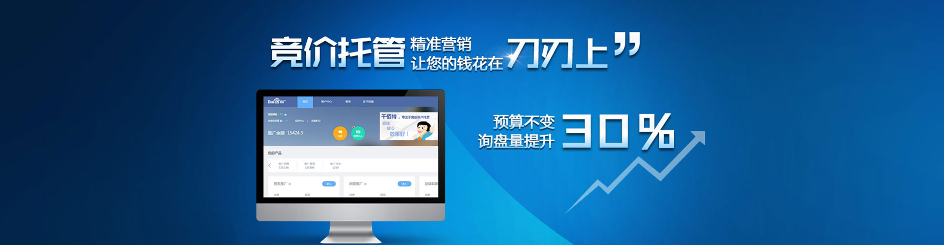 双峰百度竞价代理