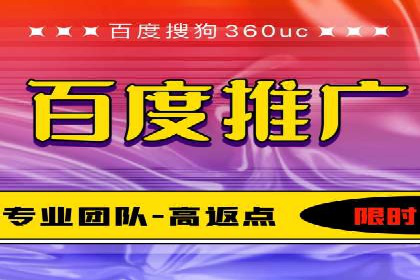 竞价广告赚钱：百度平台案例分析